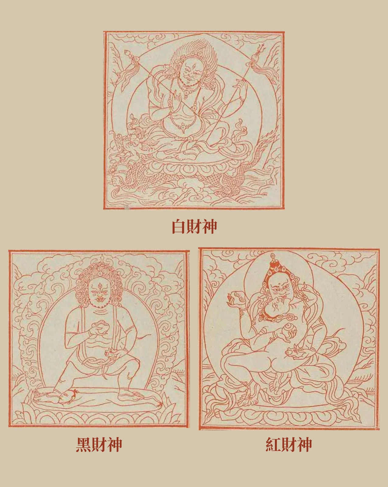 白財神、黑財神、紅財神 · 圖三
